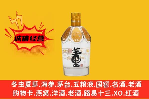 文昌上门回收老董酒