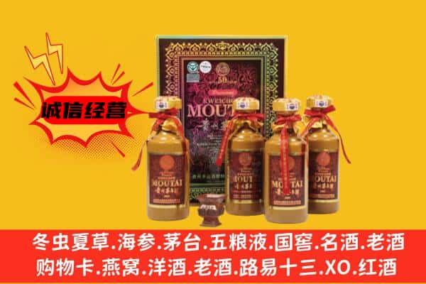 文昌上门回收50年份茅台酒