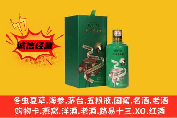 文昌上门回收出口茅台酒