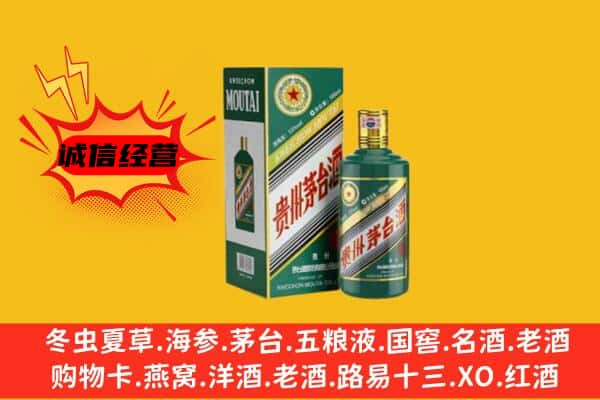 文昌上门回收生肖茅台酒